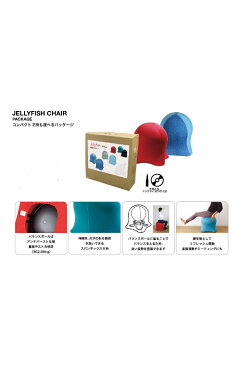 【全ショップ3倍!×ポイントアップ10倍!2018/07/21 10:00〜2018/07/24 09:59】【送料無料】ジェリーフィッシュチェアー ネイビーB ■ エクササイズ フィットネス バランスボール 椅子 イス 【SPICE スパイス】【TOKYO DESIGN CHANNEL】
