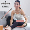 【ポイント10倍 7/11 12:00〜7/17 23:59まで】【RelaxingWork リラクシングワーク】 リセットバー TRIGGER SOFT リラ...