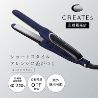 海外兼用！思い通りのショートヘアが作れるアイロン【ポイン...