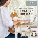 【ポイント10倍 7/18 12:00〜7/27 23:59まで】【リラワーク】背筋ピーン抱きまくら クッション 姿勢改善 かんたん 腰 かわいい みけねこ ゆ...
