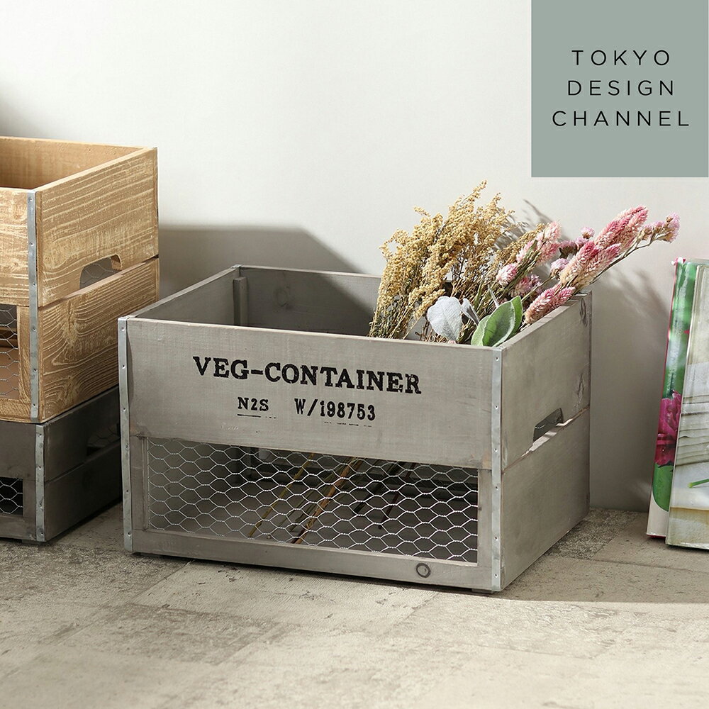 【ポイント10倍 4/24 20:00〜4/27 9:59まで】ベジウッドボックスL■収納インテリア木箱木製【TOKYODESIGNCHANNEL】