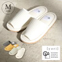 【ポイント10倍 5/2 12:00〜5/8 23:59まで】YORI ヨリ 外縫い ワッフルスリッパ Mサイズ ■ Yori ヨリ 洗えるスリッパ ワッフル コットン 綿 来客用 Mサイズ【TOKYODESIGNCHANNEL】(3)