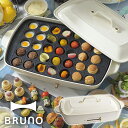 【ポイント10倍 5/2 12:00～5/8 23:59まで】【送料無料】 【BRUNO ブルーノ】 ホットプレート グランデサイズ ホワイト ■レッド有 キッチン家電 たこ焼きプレート ホームパーティー【TOKYODESIGNCHANNEL】