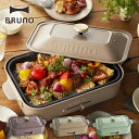 【送料無料】【BRUNO ブルーノ】コンパクトホットプレート 2019AW ■家電 料理 たこ焼きプレート 木べら付き【IDEA イデア】【TOKYO DESIGN CHANNEL】