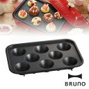 【ポイント10倍 5/2 12:00～5/8 23:59まで】【BRUNO ブルーノ】 コンパクトホットプレート用 カップケーキプレート ■ プレート マフィン お菓子作り おしゃれ 別売り【TOKYODESIGNCHANNEL】