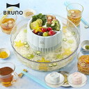 おうちで手軽に流しそうめんができる、「BRUNO」の流しそうめん器です。そうめんが水に乗ってぐるぐる回り、夏のパーティーで盛り上がること間違いなし！ラメの入ったガラス食器のようなトレイがとっても涼しげです。乾電池式のコードレスなので、家ではもちろん、キャンプやピクニックなどアウトドアでも！モーター以外は取り外して丸洗い可能です。薬味トレイ付き。電源：単2形電池×2（別売り）■保証期間：1年間※「保証書」にはショップ印及びお買い上げ日の記入を省略させていただいていますが、保証期間はお買い上げ日より保証書に表示されている期間となります。【キャンセル・ご返品について】ご注文後のお客様都合によるキャンセル・ご返品はお受けしておりません。通信販売にはクーリング・オフ制度は適用されませんのでご注意ください。商品の品質には万全を期しておりますが、万が一商品が破損・汚損していたり、ご注文と異なる場合には、商品到着日より7日以内にご連絡ください。交換・修理にて対応いたします。[サイズ情報]■FREE幅:30/奥行き:30/高さ:12.5/重量:850g[商品コード] 71680082[素材] ABS樹脂 AS樹脂 シリコン[原産国]中国便利なコードレス！夏のパーティーやアウトドアでも◎ 【BRUNO】ブルーノ 流しそうめん おうちで手軽に流しそうめんができる、「BRUNO」の流しそうめん器です。そうめんが水に乗ってぐるぐる回り、夏のパーティーで盛り上がること間違いなし！ラメの入ったガラス食器のようなトレイがとっても涼しげです。乾電池式のコードレスなので、家ではもちろん、キャンプやピクニックなどアウトドアでも！モーター以外は取り外して丸洗い可能です。薬味トレイ付き。電源：単2形電池×2（別売り）■保証期間：1年間※「保証書」にはショップ印及びお買い上げ日の記入を省略させていただいていますが、保証期間はお買い上げ日より保証書に表示されている期間となります。【キャンセル・ご返品について】ご注文後のお客様都合によるキャンセル・ご返品はお受けしておりません。通信販売にはクーリング・オフ制度は適用されませんのでご注意ください。商品の品質には万全を期しておりますが、万が一商品が破損・汚損していたり、ご注文と異なる場合には、商品到着日より7日以内にご連絡ください。交換・修理にて対応いたします。