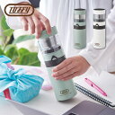 【ポイント10倍 7/11 12:00~7/17 23:59まで】Toffy トフィー ポータブルブリューボトル | コンパクト コーヒー 紅茶 持ち運び 保温 保冷 かわいい おしゃれ 【TOKYODESIGNCHANNEL】