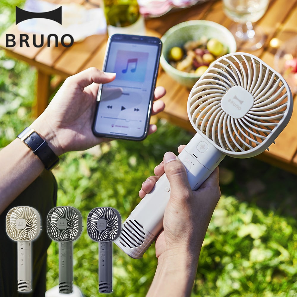 BRUNO（ブルーノ）『携帯扇風機  ポータブルスピーカーライトファン』