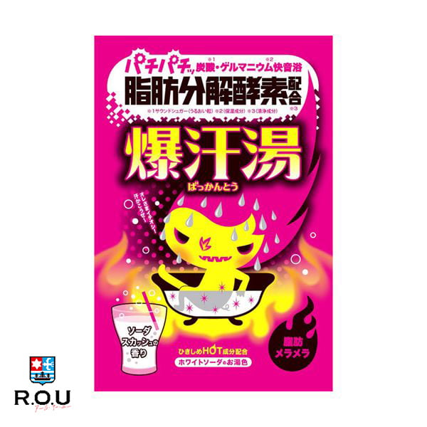 【R.O.U】バイソン 爆汗湯(ばっかんとう) ソーダスカッシュの香り 60g 入浴剤