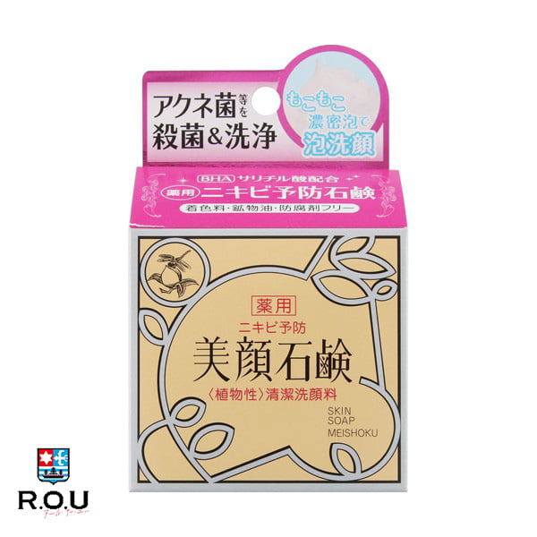 【R.O.U】明色 美顔石鹸 80g 【医薬部外品】