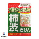 【ポイント10倍 7/1 0:00~23:59まで】【R.O.U】デオタンニング 薬用ストロング ソープ 100g 【医薬部外品】