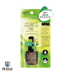 【R.O.U】ディーアップ D-UP アロマトリートメント キューティクルオイル 15mL