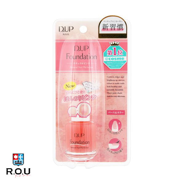 【R.O.U】ディーアップ D-UP ネイルファンデーション ナチュラルピンク 15mL