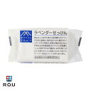 【R.O.U】松山油脂 Mマークラベンダーせっけん 100g