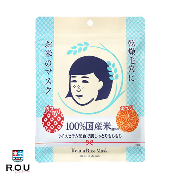 【R.O.U】毛穴撫子 お米のマスク 10枚入【石澤研究所】