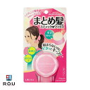 【R.O.U】マトメージュ まとめ髪スティック レギュラー ウテナ 13g