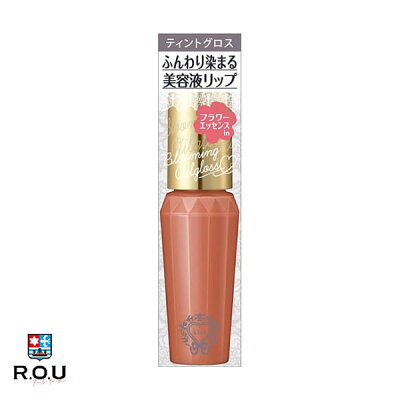 【R.O.U】キス(KISS) ブルーミングオイルグロス 09 サニージンジャー Sunny Ginger 6.3g