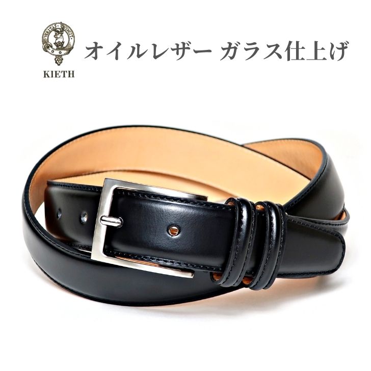 キース ベルト メンズ ビジネス 本革 ブラック 黒 30mm幅 オイルレザー ガラス仕上げ 日本製 KIETH キース メンズベルト BELT KE21462