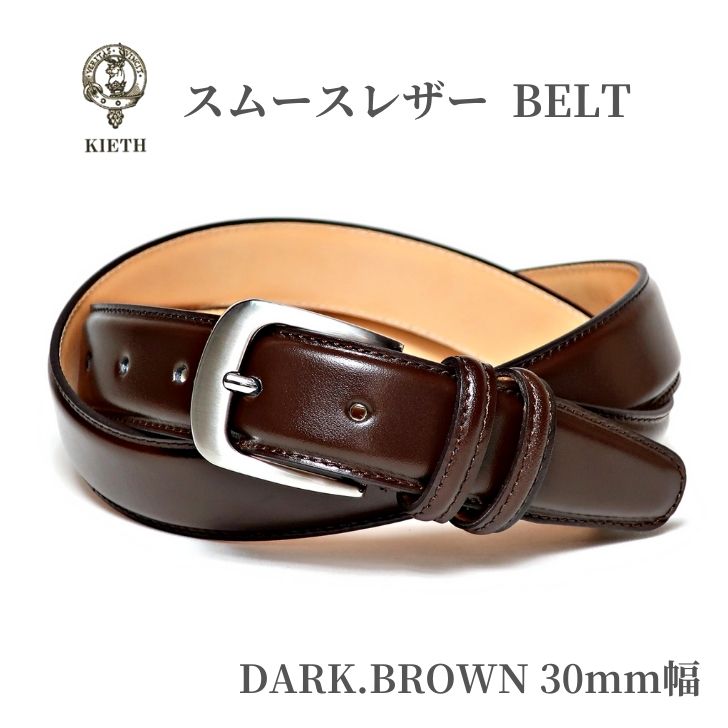 キース メンズベルト KIETHキース ベルト 本革 ブラウン 茶 ビジネス 30mm幅 スムースレザー 日本製 ベルト メンズ BELT フリーサイズ ウエストサイズ調整可 KE21463