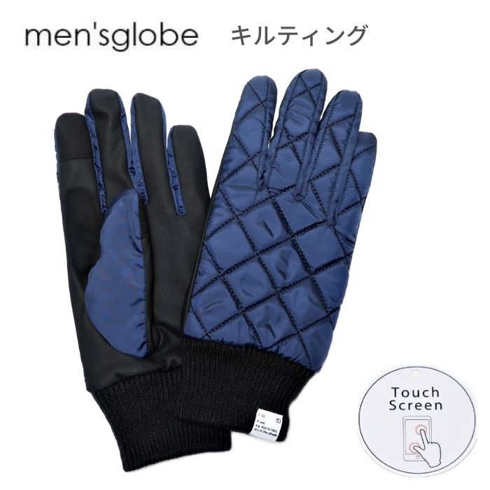 手袋 メンズ タッチパネル スマホ対応 キルティング ナイロン ネイビー サイズ2cmフリー グリップ付き 防寒 グローブ 黒 ob47307m8