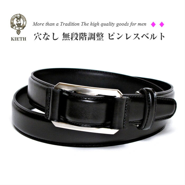 구멍 없음 벨트 남성 가죽 무단계 조정 비즈니스 핀리스 남성 벨트 블랙 블랙 KIETH 키스 비즈니스 벨트 일본제 프리 사이즈 30mm 폭 KE21348
