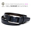 ベルト メンズ 穴なし 無段階調整 ピンレス メンズベルト ビジネス 本革 ネイビー 紺 KIETH キース ビジネスベルト 日本製 フリーサイズ 30mm幅 ...
