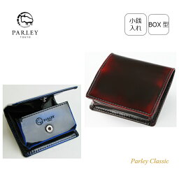 BOX型 コインケース 小銭入れ PARLEY CLASSIC 本革 牛革キップ グラデーション 光沢 パーリィー ブルー ラズベリー PC-12