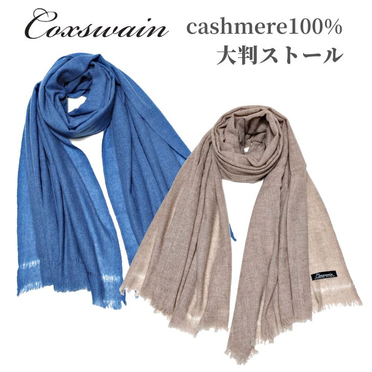 COXSWAIN Ǽ�����Ǻ� ���󥴥뻺 �˾奫���ߥ�100�� ��Ƚ���ȡ��� �� ���� ���� ���� �֥饦��١����� �֥롼 Ĺ��200cm ��˥��å��� C...