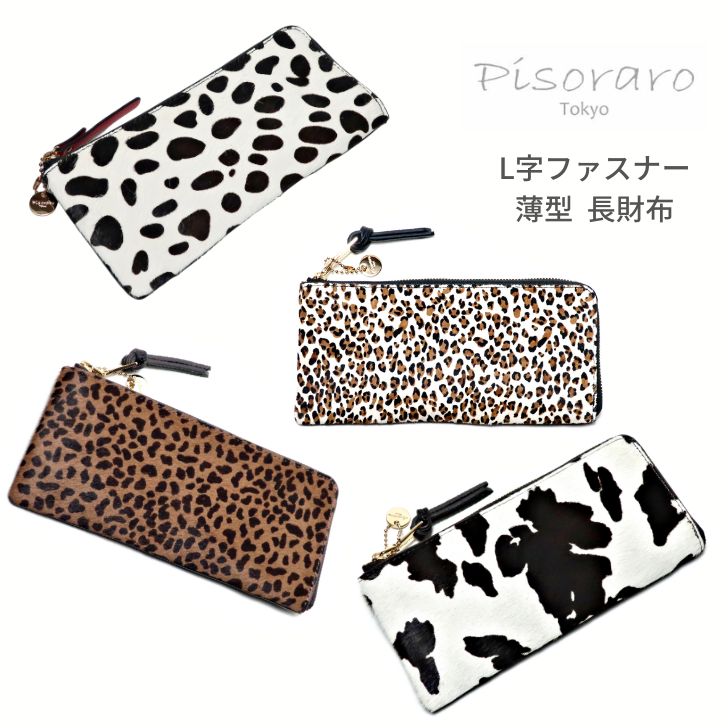 楽天市場】prada レオパード(レディース財布|財布・ケース 楽天市場】prada レオパード(レディース財布|財布・ケース