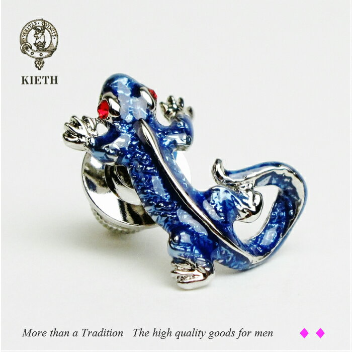 ラインストーン ピンズ リザード トカゲモチーフ ユニーク ラペルピン 小さめ ブルー 青 ネイビー KIETH キース メンズアクセサリー 亜鉛 真鍮 日本製...