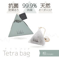 【syosyumoku Tetra bag 桧 2個セット】消臭木チップ テトラバッグ×2 ひのき 消臭剤 靴 生ごみ おむつ トイレ ペット オーガニック 天然素材 サステナブル SDGs エシカル インテリア雑貨 ナチュラルインテリア 奥三河 愛知 間伐材利用 木の香り 強力消臭 c45480 父の日