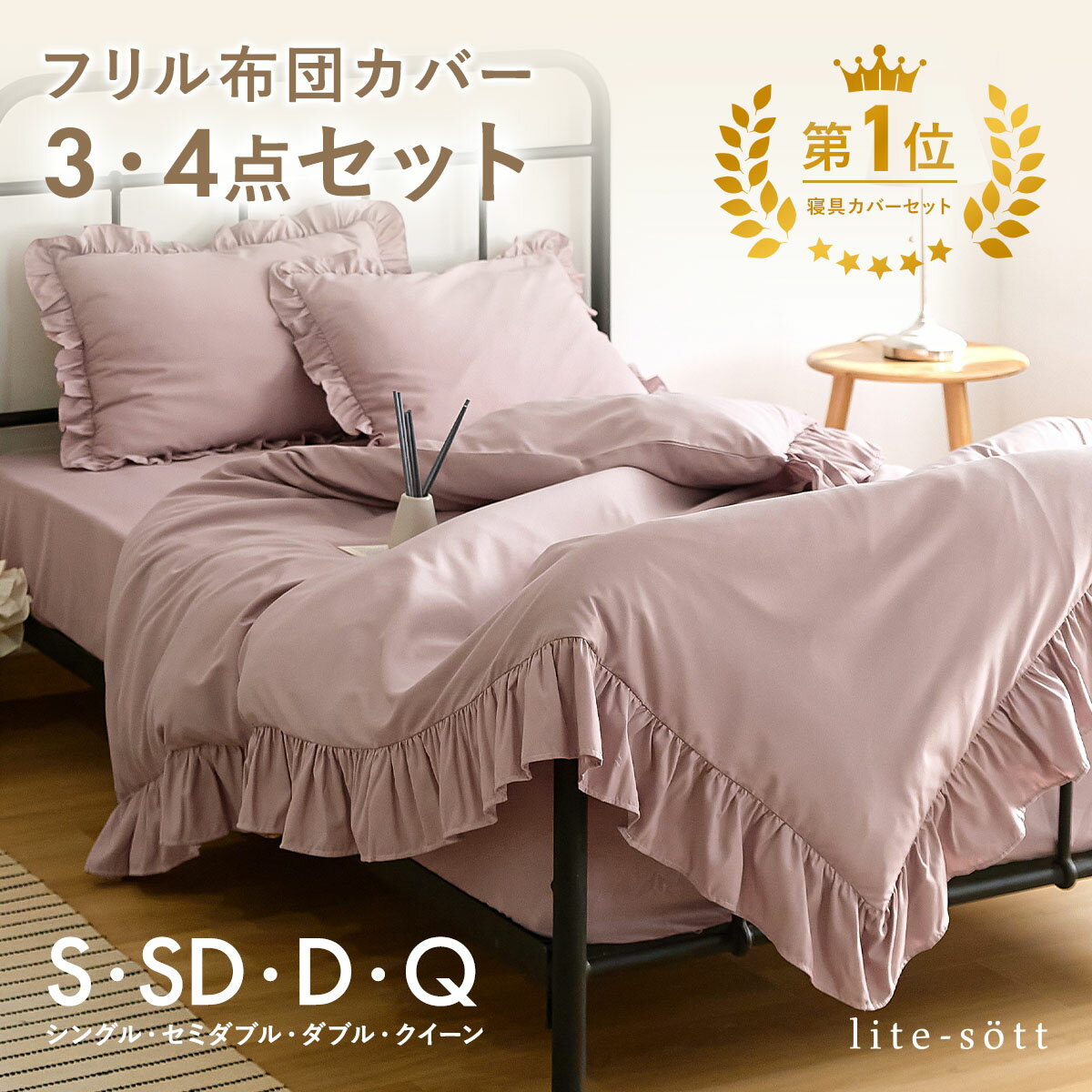 楽天市場】フリル（カラーピンク）（寝具｜インテリア・寝具・収納）の通販