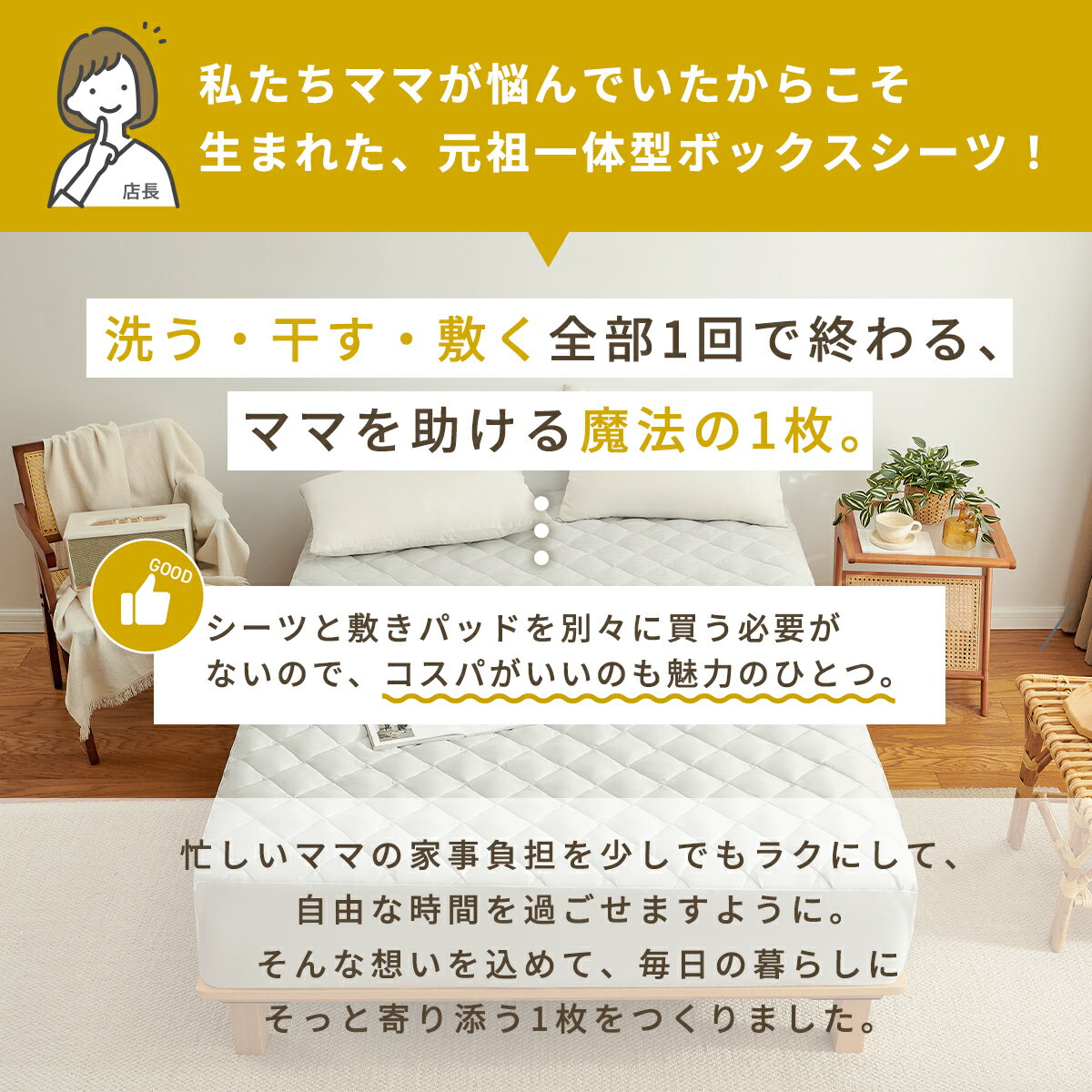 【一部予約商品】【楽天1位】 ボックスシーツ シングル パッド一体型ボックスシー...