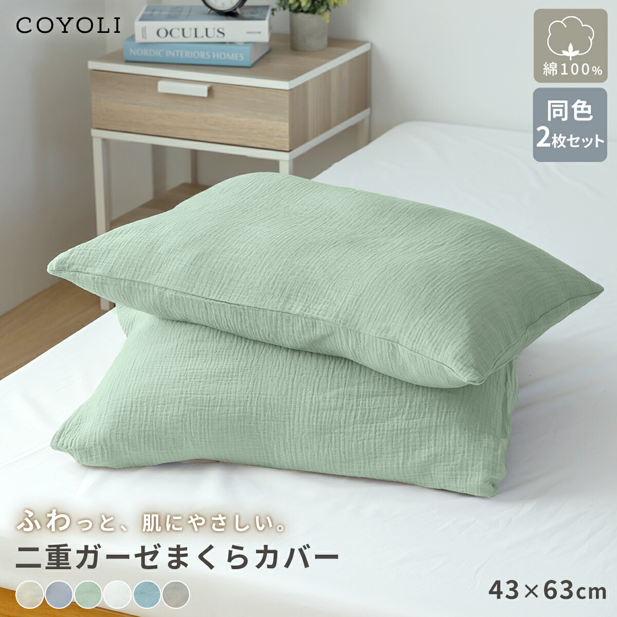 楽天市場】枕カバー ターコイズの通販