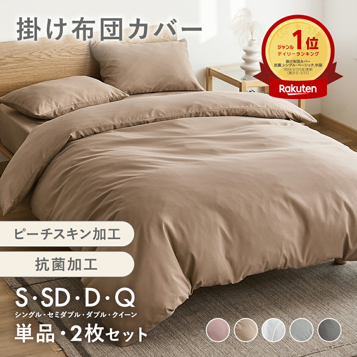 lite-sott Ƃ炩 |zcJo[ VO O 150~210cm    s[`XL I[V[Y |Jo[ zc Q R RۉH 킢 ؍ |zcJo[ 15531