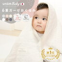 【楽天1位】＼新柄登場／おくるみ u