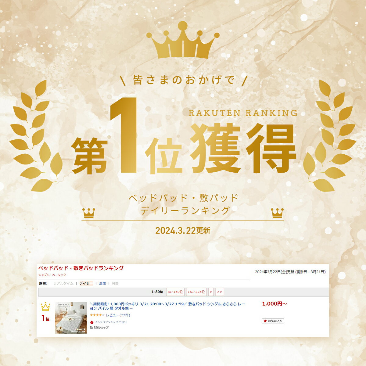 ＼期間限定！10％OFF 9日20:00～16日1:59／ 【楽天1位】【一部予約品】敷きパッド シングル さらさら レーヨン パイル 夏 タオル地 セミダブル ダブル クイーン ワイドキング 抗菌 置くだけ ゴムなし ベッドパッド 敷きパット 冷感寝具 COYOLI 50541 2