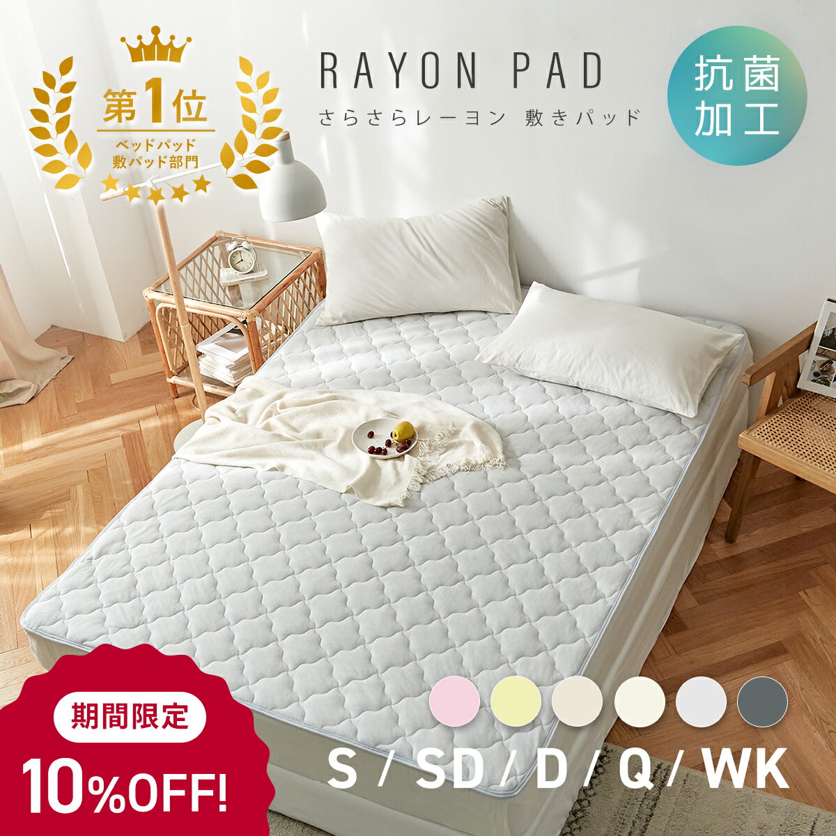 正規販売店 シモンズ プレミアムレストベッドパッド LG1501 D ダブルサイズ SIMMONS PREMIUM　REST BED PAD シモンズマットレスに最適