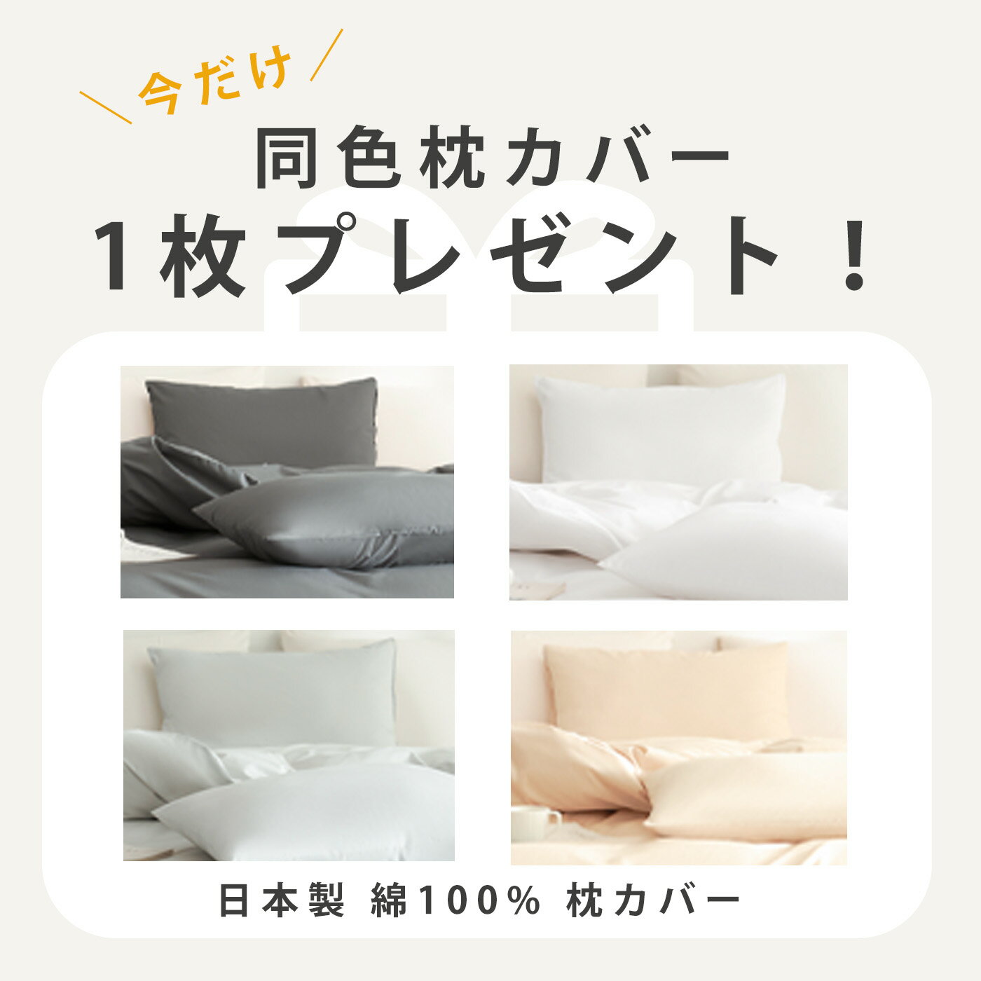 【数量限定枕カバープレゼント！】 日本製 ボックスシーツ 綿100% シングル セミダブル ダブル クイーン ワイドキング 100×200×30 120×200×30 140×200×30 160×200×30 200×200×30 ホワイト ベージュ グレー [M便1/1] 21545 ボックスシーツならCOYOLI - Image 2