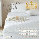 【期間限定 P10倍】【楽天1位】 敷きパッド 冷感 シングル セミダブル ダブル クイーン ワイドキング 敷パッド レーヨン パイル 抗菌 防臭 洗える グレー ピンク イエロー ホワイト ベージュ ブルー 50541 敷きパッドならCOYOLI 春夏 新生活応援