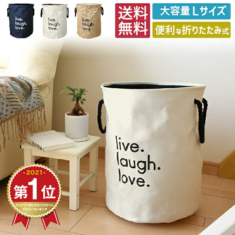 【期間限定★10%OFF 11日1時59まで】楽天1位獲得 北欧シンプル ランドリーバスケット 折りたたみ 北欧 洗濯かご おしゃれ 大容量 おもちゃ 収納ボックス 新生活 30820