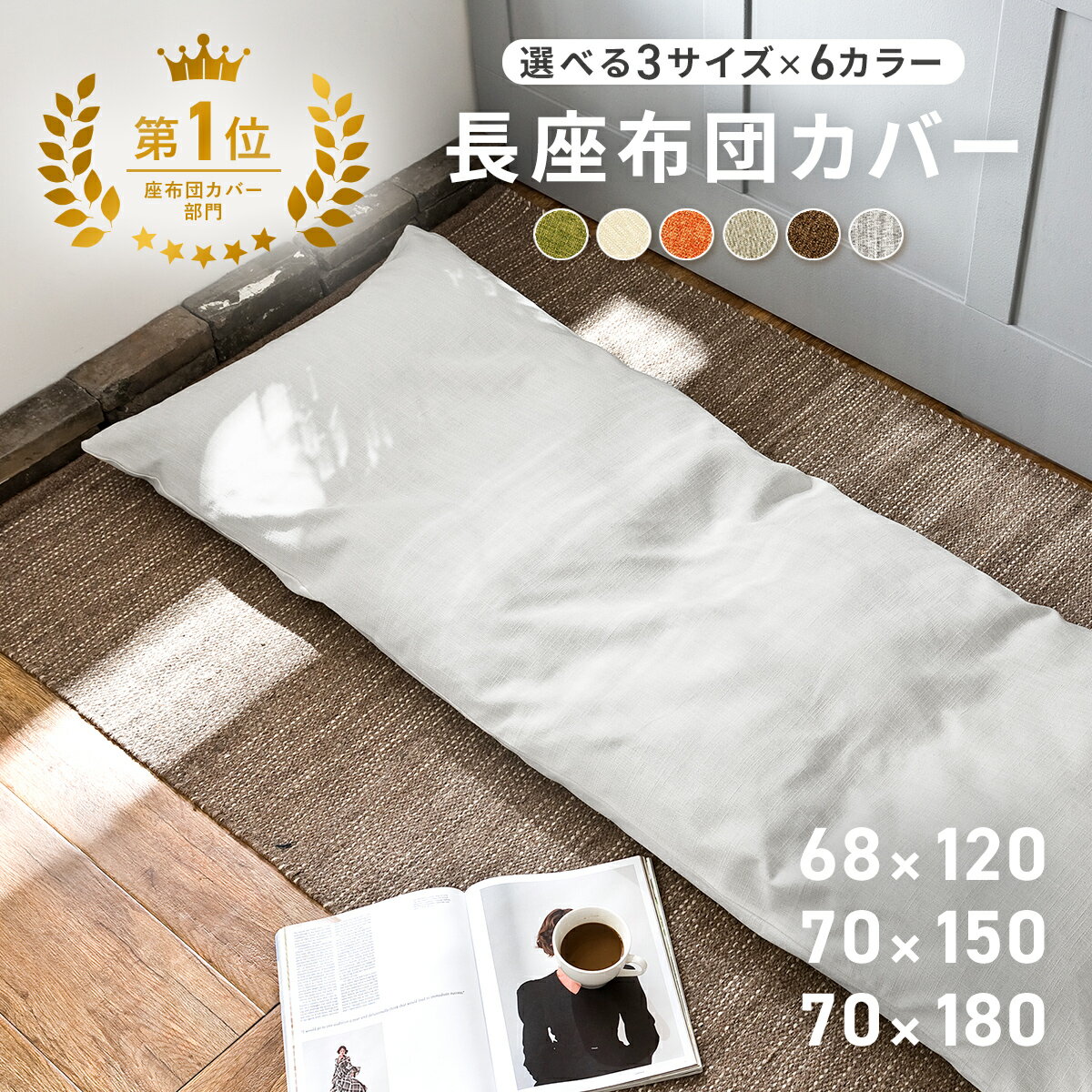 【スーパーセール期間 クーポン利用で15％OFF】座布団カバー 55×59 北欧 洋風 おしゃれ 日本製 金鵄商店 銘仙判 人気 シンプル モダン 和調 和柄 花柄 まとめ買い 業務用 居酒屋 新築 プレゼント 【送料無料】