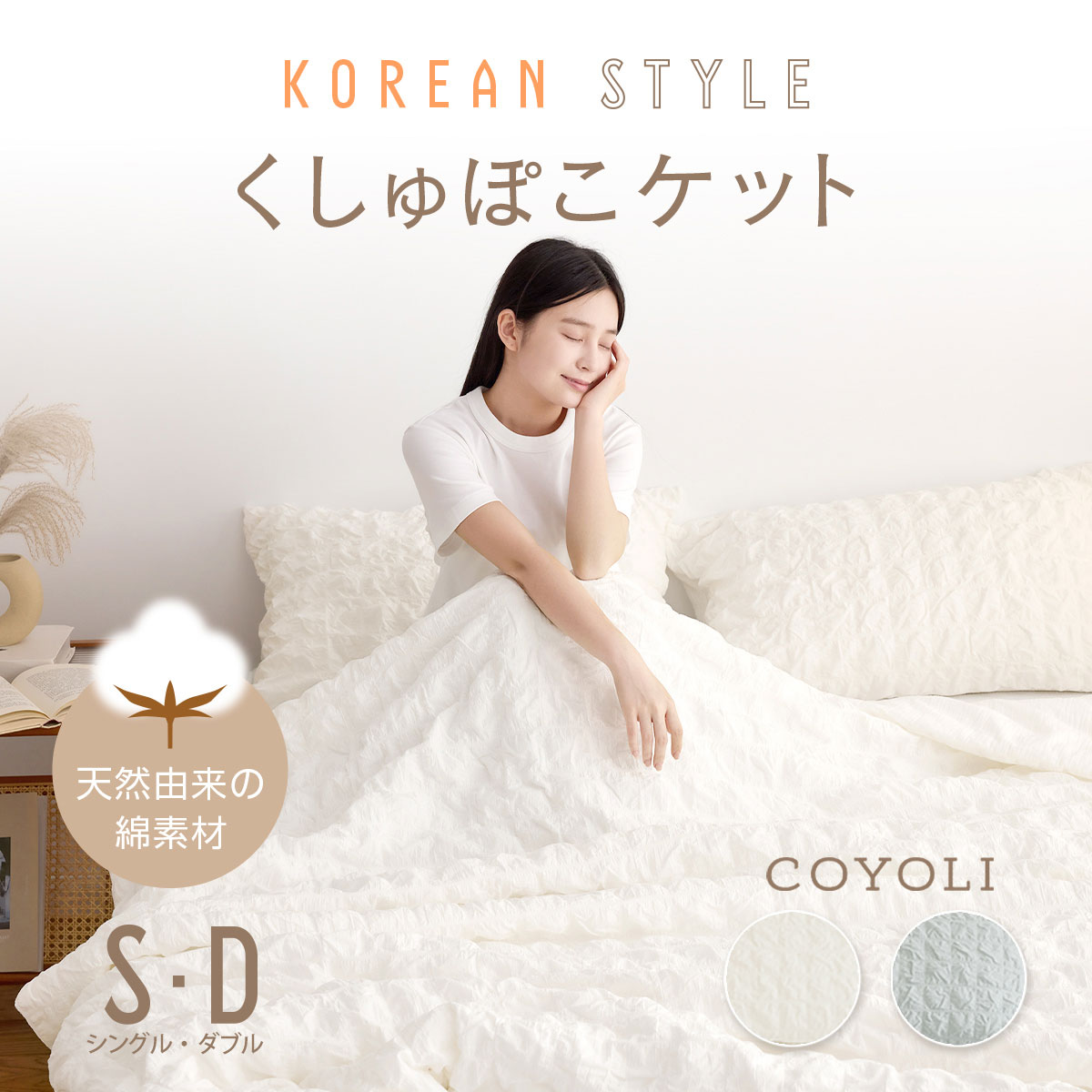 韓国 ガーゼケット ストロベリー 4層ガーゼ S 70㎝×90㎝ 楽天市場】韓国 ガーゼケットの通販