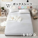ボックスシーツ シングル セミダブル ダブル マットレスカバー シーツ パステルカラー お洒落 シンプル かわいい ピーチスキン加工 水洗い加工 フラットシーツ...