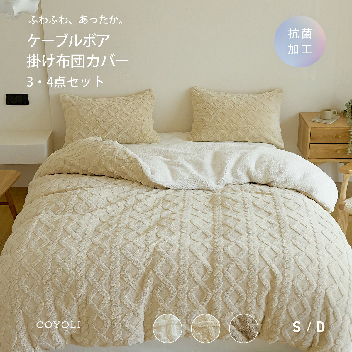 楽天市場】ふわふわ 布団 カバー セットの通販