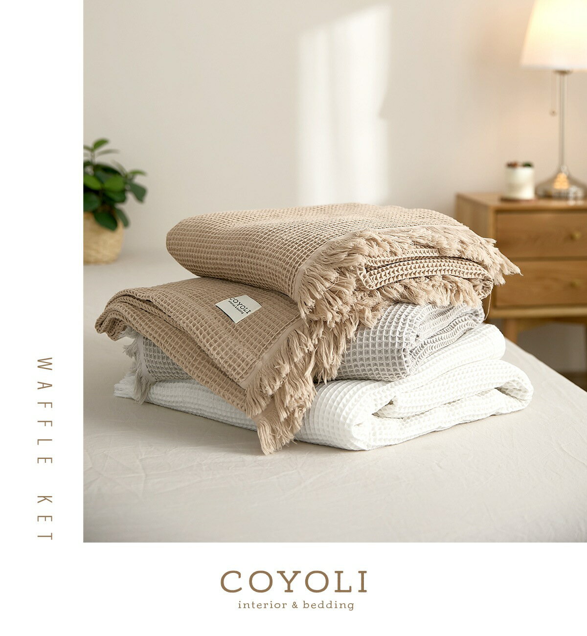 【期間限定★10%OFF 4日20時〜】COYOLI ワッフルケット シングル タオルケット ブランケット 大判 夏用 綿100% 洗える 肌掛け 夏掛け マルチカバー 冷房対策 韓国 インテリア おしゃれ 61582