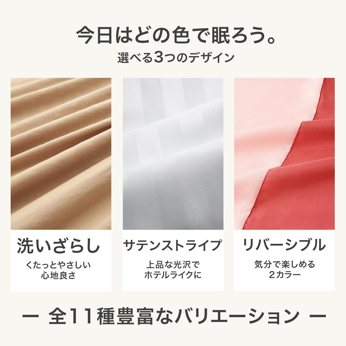 【1,000円ポッキリ】 敷布団カバー シングルロング 105×215 全開ファスナー 洗える ピーチスキン加工 春 夏 秋 冬 グリーン ブラウン ブルー ピンク ベージュ グレー ダークグレー ホワイト [M便 1/1] assort01 敷き布団カバーならCOYOLI 0201 coyoli-10001693 インテリアショップ コヨリ サンプル画像2