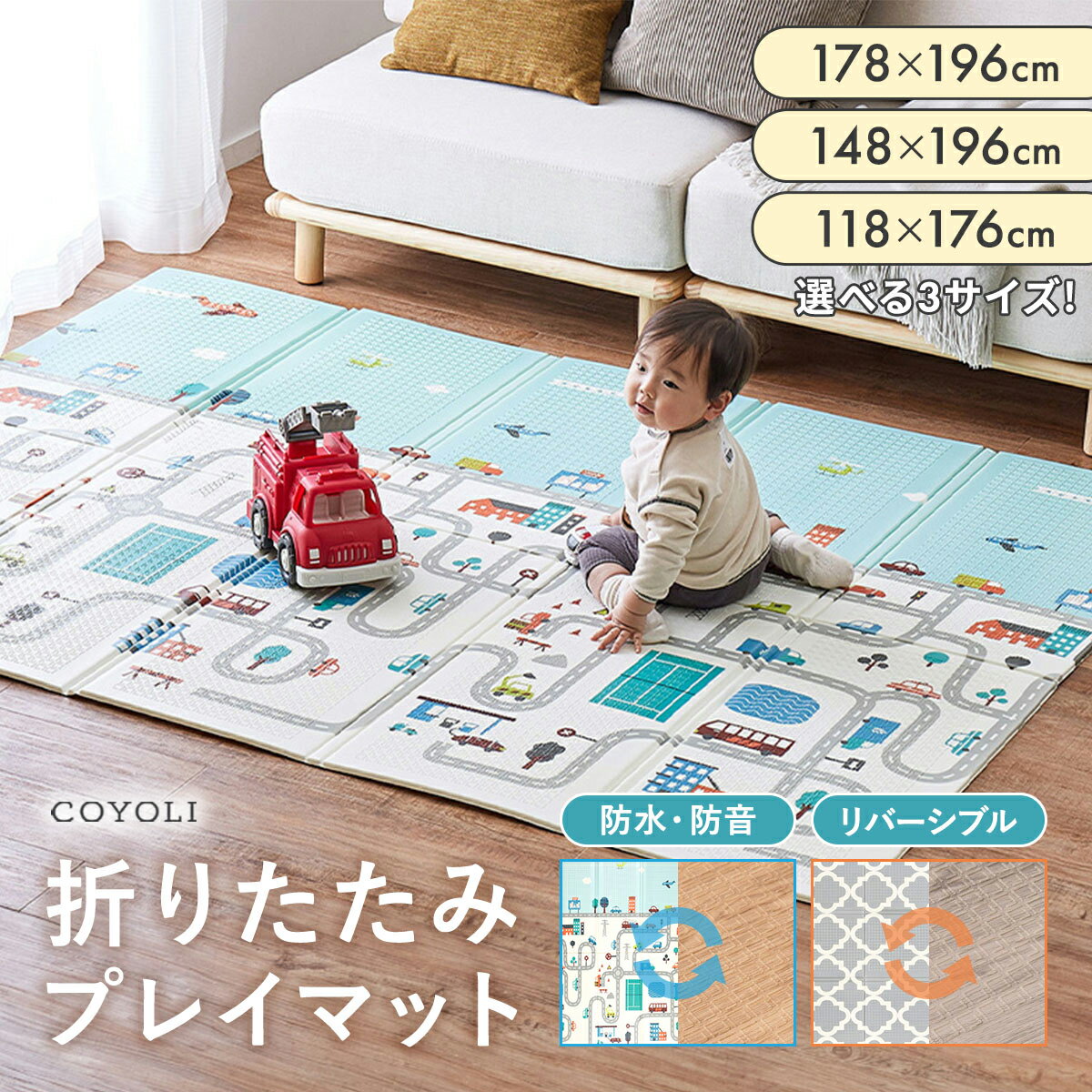 【メーカー直送品】プレイマット ベビー 折りたたみ 赤ちゃん 防水 道路 ケース 収納袋付き 撥水 耐熱 リバーシブル 木目柄 キッズ 子供 おしゃれ 北欧 長方形 持ち運び クッションマット キッズマット h44426