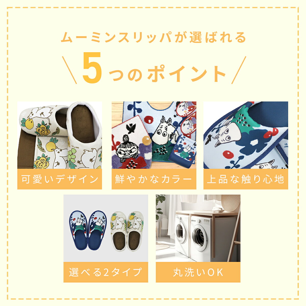 【20時〜P5倍】 【ムーミンシリーズ】 スリッパ おしゃれ ムーミン リトルミイ ブ...
