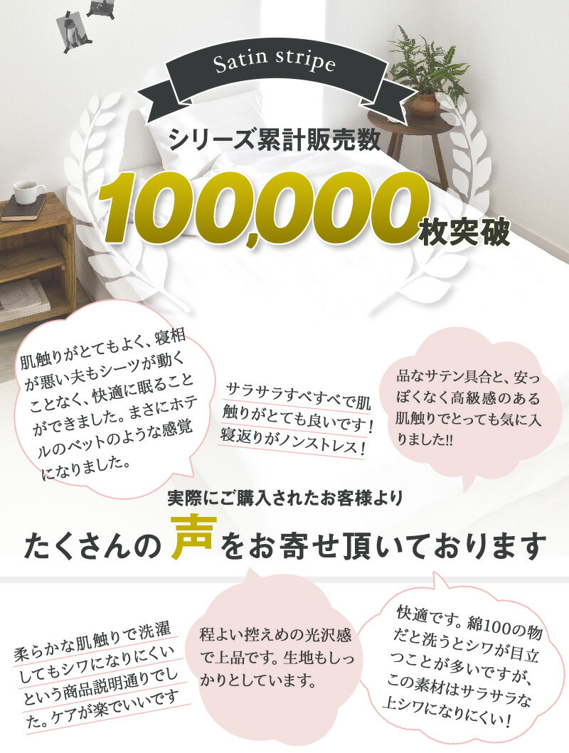 ボックスシーツ ワイドキング サテン ストライプ ホテル 布団カバー モノトーン おしゃれ おすすめ 送料無料 23943